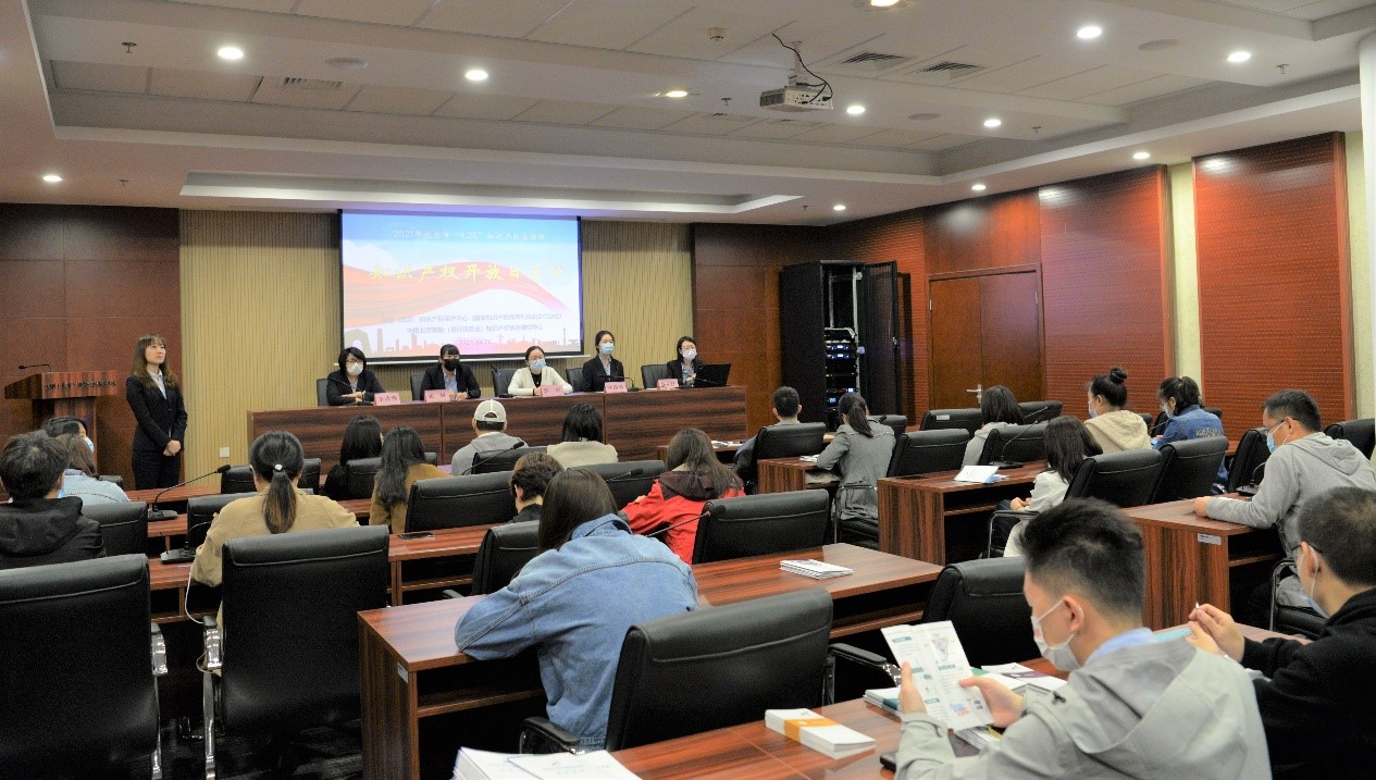 北京保護中心舉辦知識產權開放日活動2.jpg