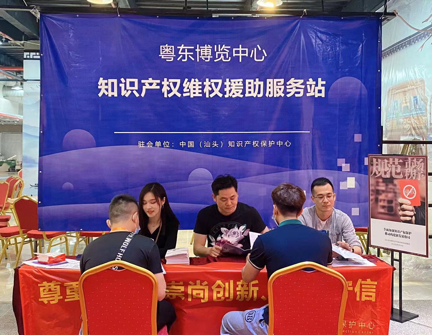 中國（汕頭）知識產權保護中心開展知識產權宣傳周系列活動1.jpg