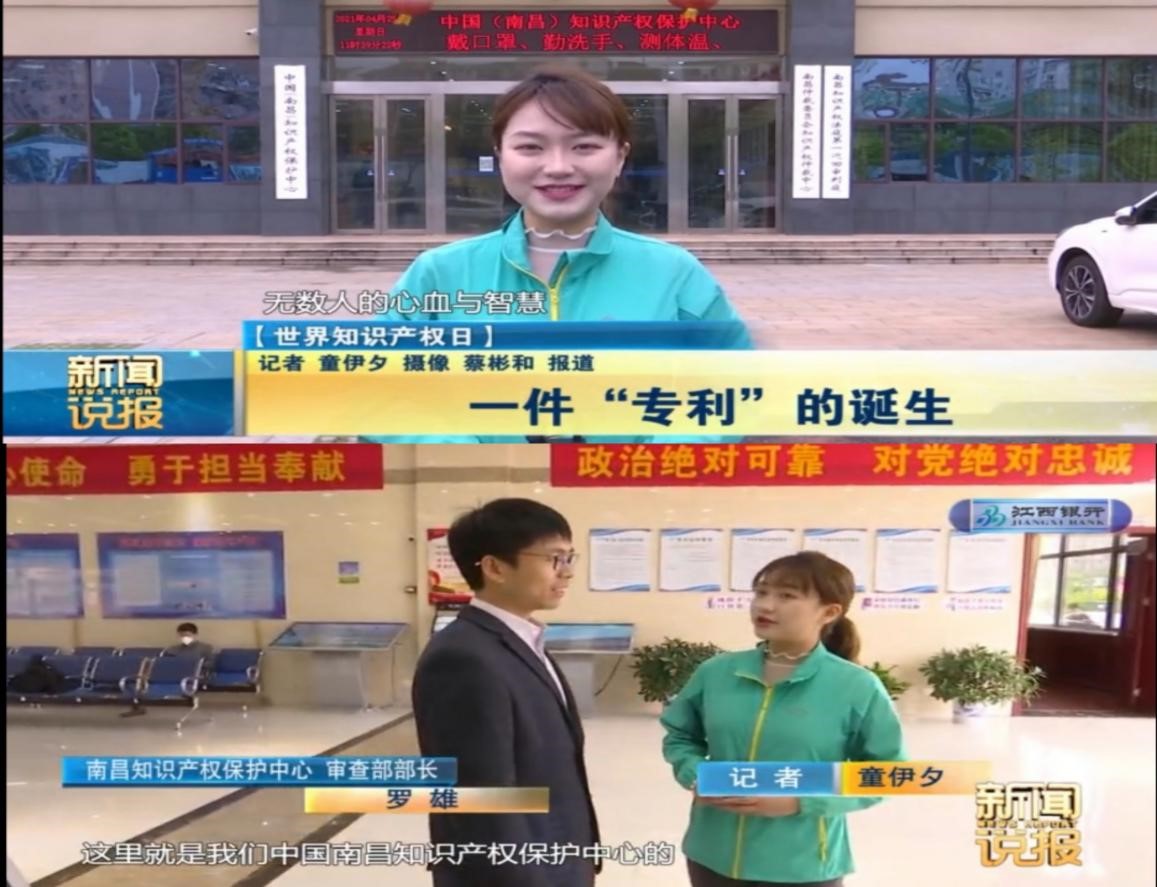 南昌保護中心知識產權快速協同保護工作獲多家權威媒體點贊3.jpg
