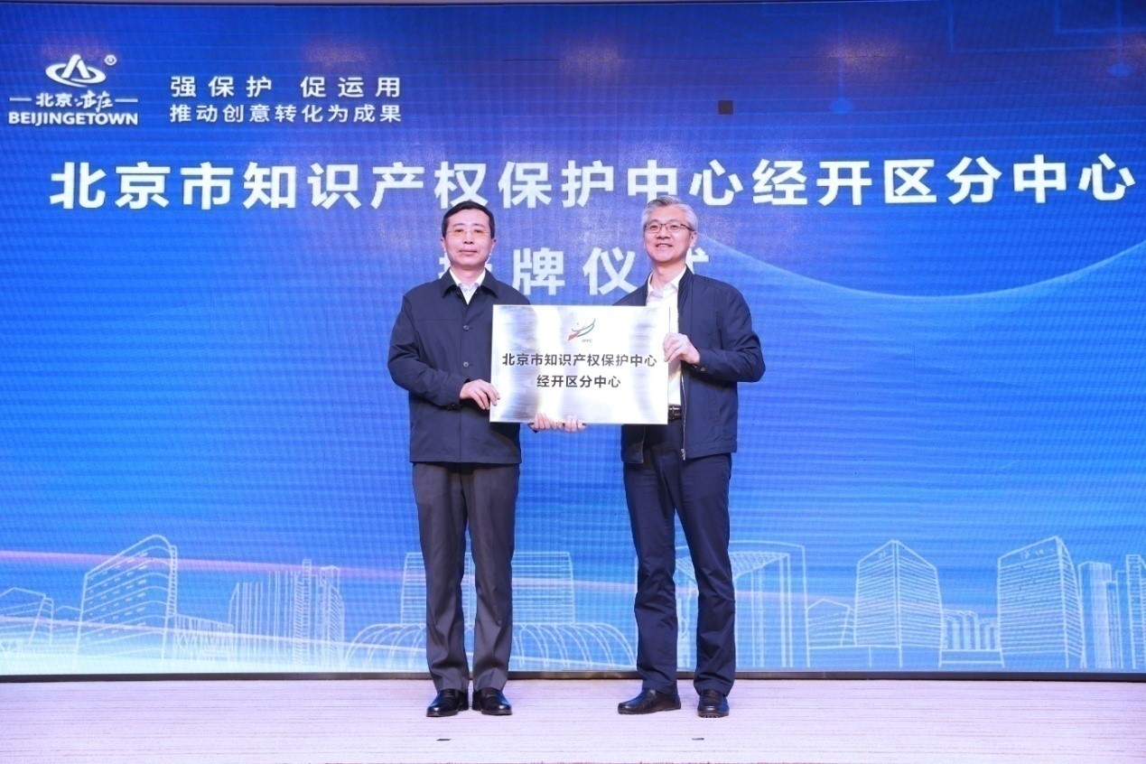 北京保護(hù)中心知識產(chǎn)權(quán)宣傳周活動(dòng)剪影6.jpg