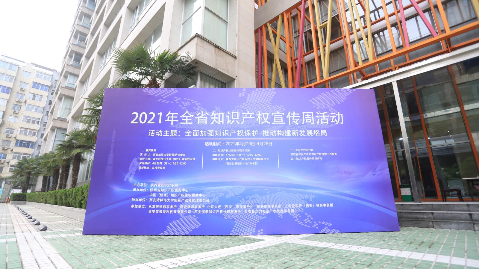 省知識產權局舉辦4.26知識產權保護專題宣傳活動1.jpg