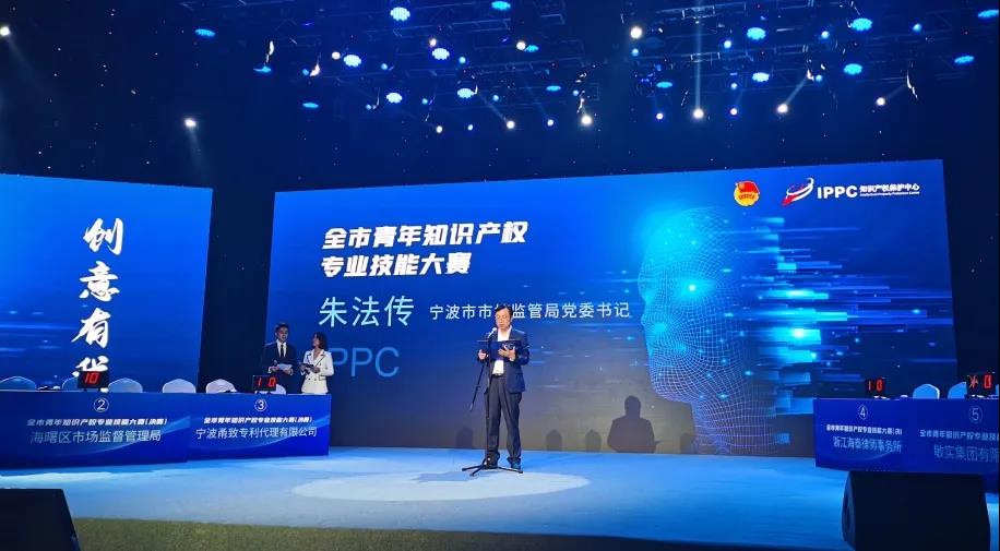 全市青年知識產權專業技能大賽決賽  1.jpg