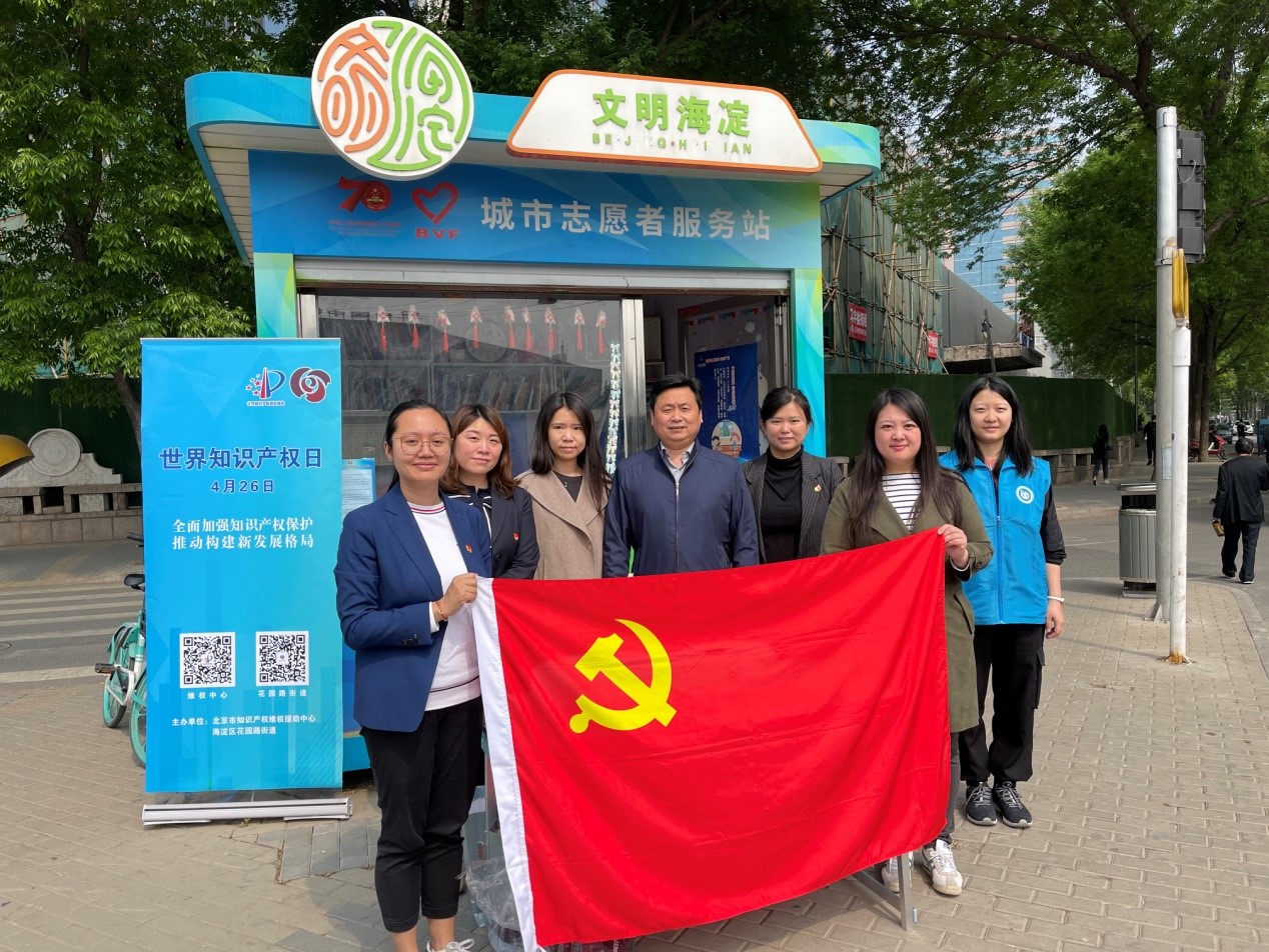 北京維權加強知識產權保護，激發志愿服務活力.jpg