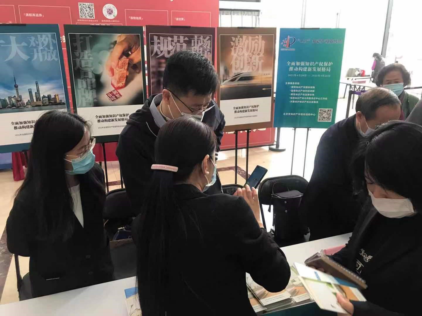 北京維權中心知識產權糾紛人民調解組織積極開展“4.26”知識產權宣傳周活動6.jpg
