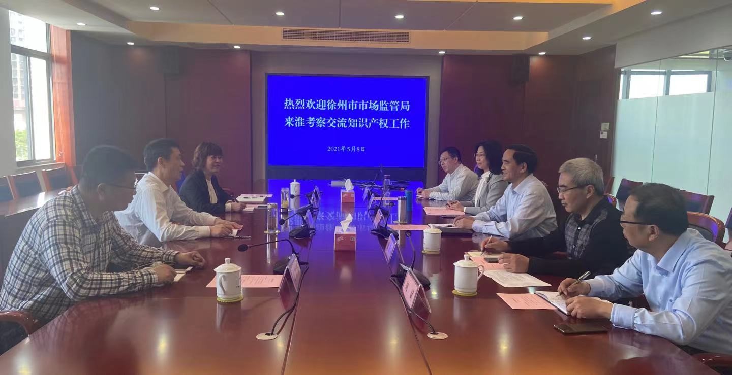 中國（徐州）知識產(chǎn)權(quán)保護中心赴淮安考察1.jpg