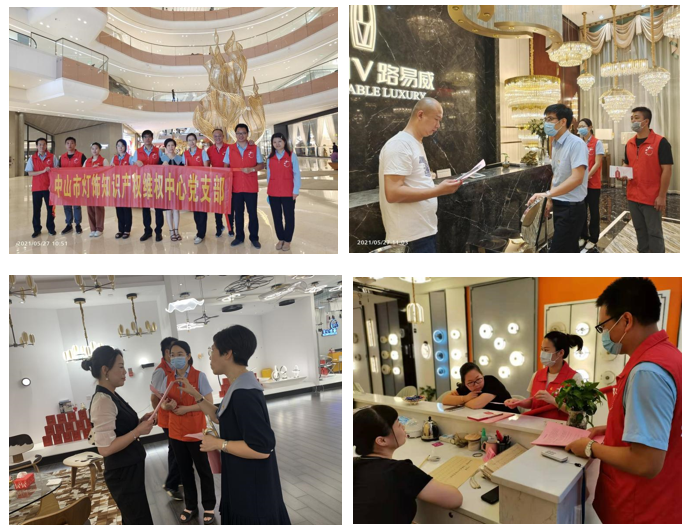 中山快維中心黨支部開展“我為群眾.png