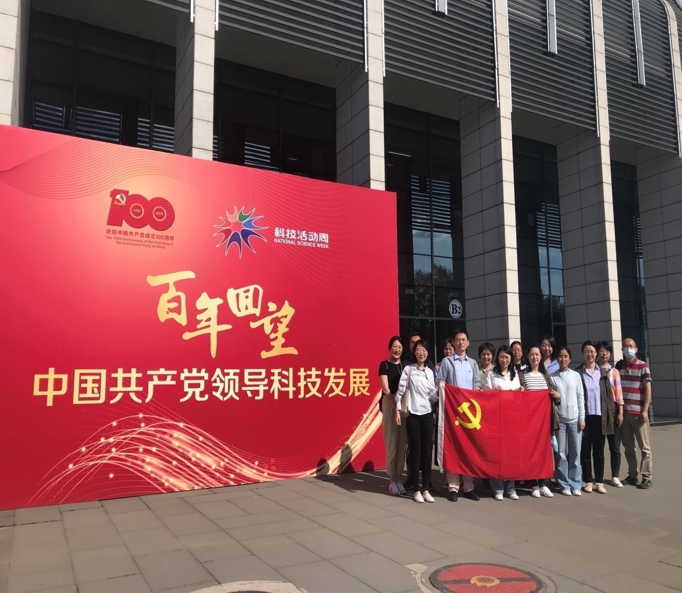 北京市知識產權保護中心黨支部赴北京科技周參觀1.jpg