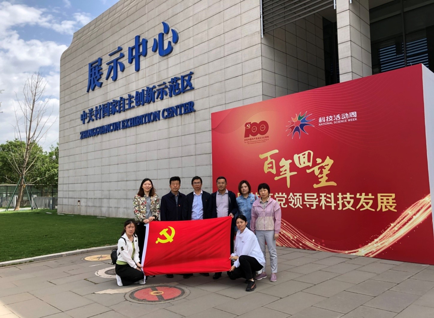 北京市知識產權保護中心黨支部赴北京科技周參觀3.jpg