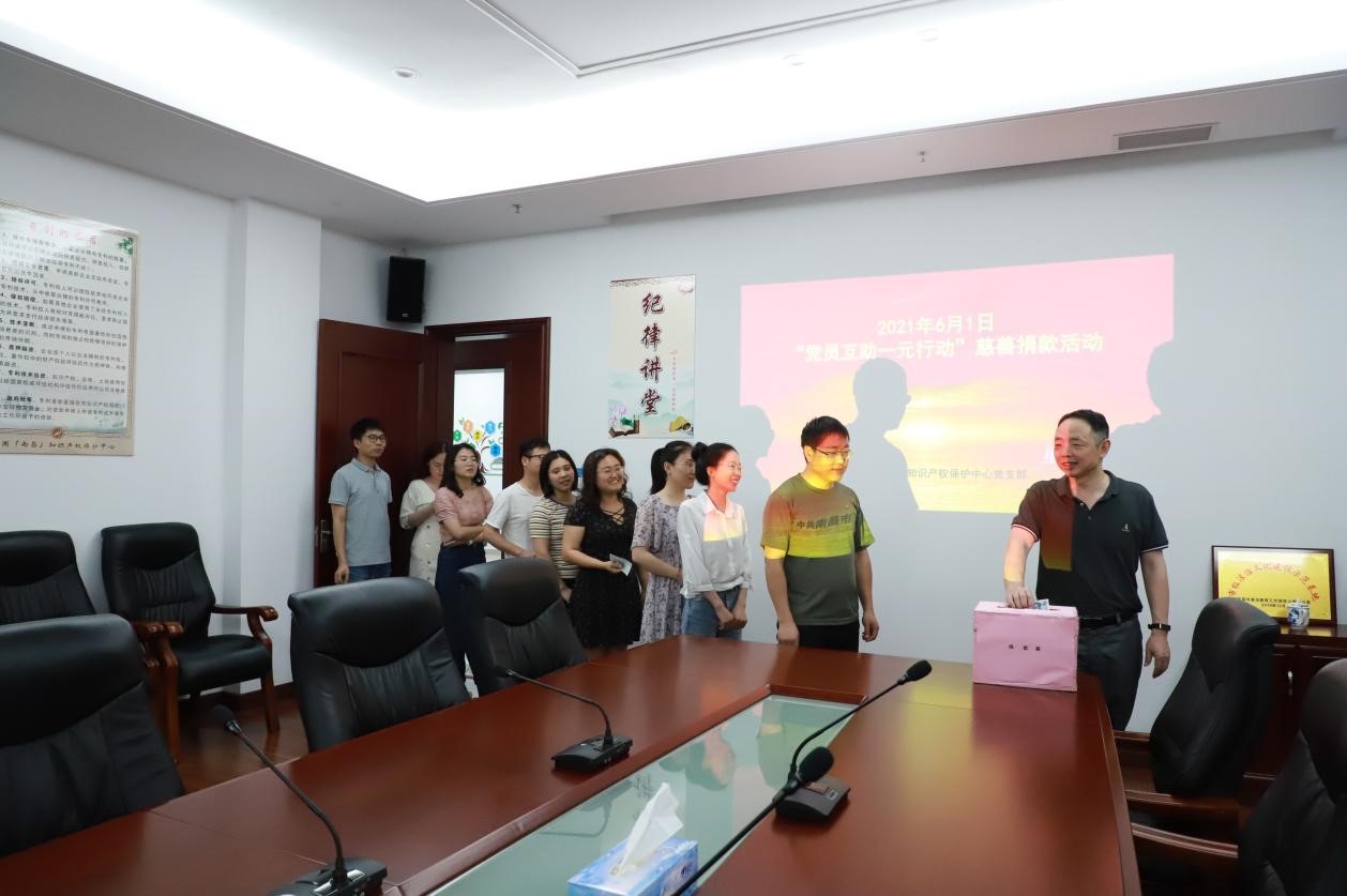 南昌市知識(shí)產(chǎn)權(quán)保護(hù)中心黨支部開展        “黨員互助一元行動(dòng)”.jpg