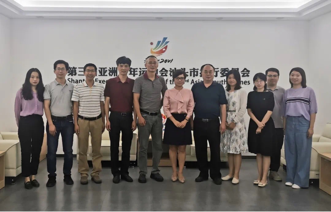 知識產權助力亞青會——汕頭市知識產權保護中心赴亞青會汕頭市執委會進行工作交流1.jpg