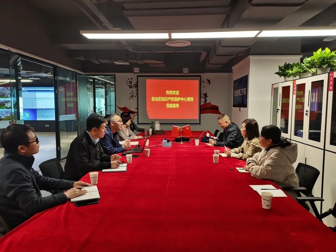 我為群眾辦實事——自治區(qū)知保中心開展“再學習、再調(diào)研、再落實”知識產(chǎn)權(quán)惠企助企精準服務(wù)活動1.jpg