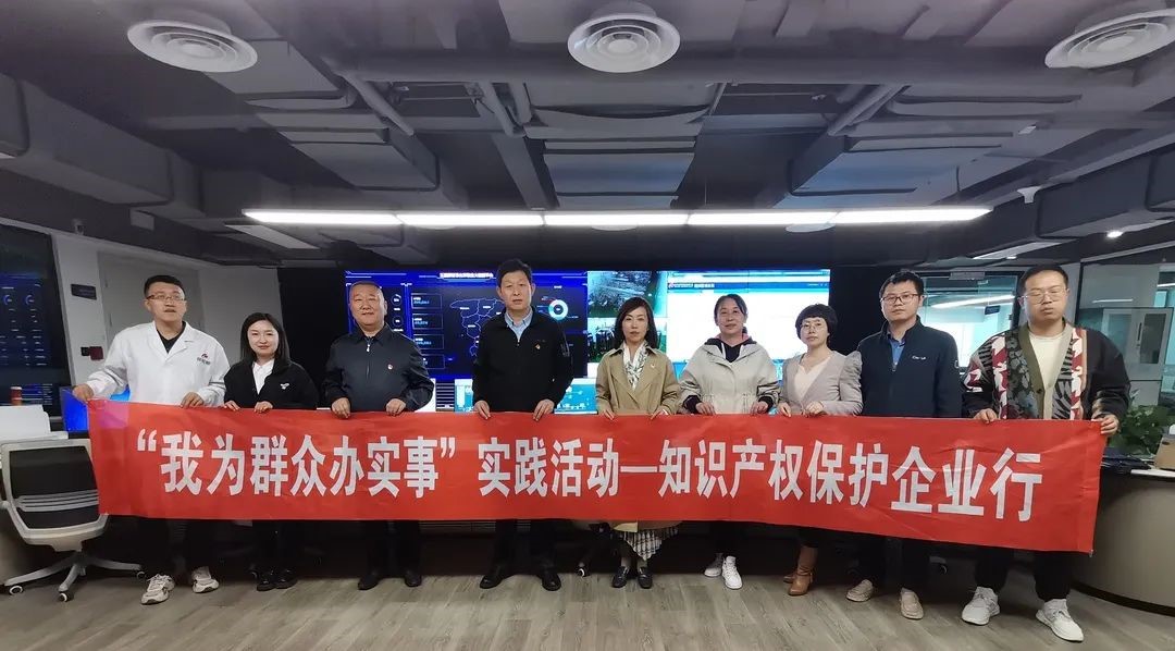 我為群眾辦實事——自治區(qū)知保中心開展“再學習、再調(diào)研、再落實”知識產(chǎn)權(quán)惠企助企精準服務(wù)活動2.jpg