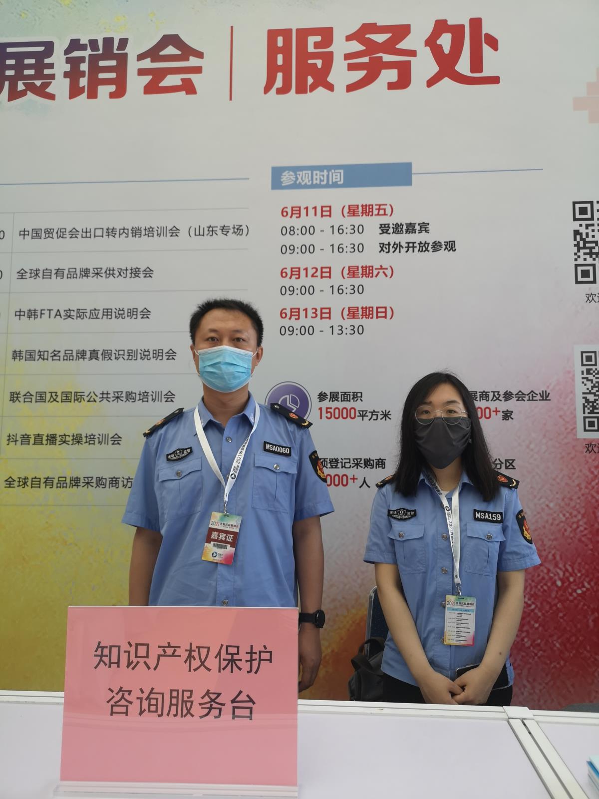 省知識產權事業發展中心進駐展會聯合開展2.jpg