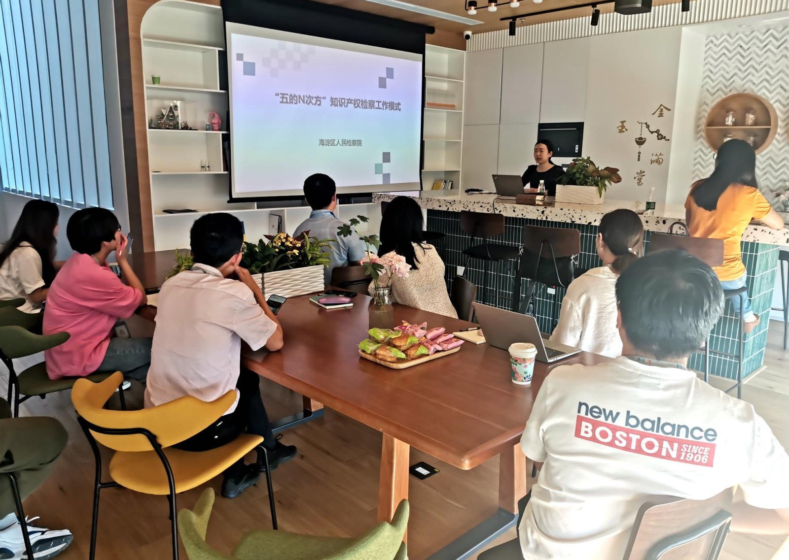 中關村知識產權保護中心聯合海淀區人民檢察院赴巢生北京實驗室交流座談2.jpg