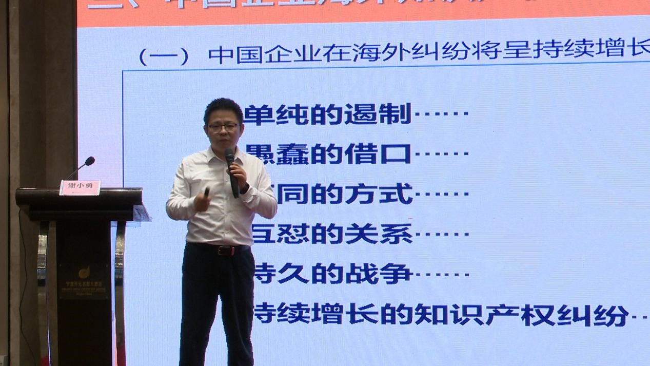 海外知識產(chǎn)權(quán)布局與糾紛應(yīng)對培訓(xùn)班成功在我市舉辦3.jpg