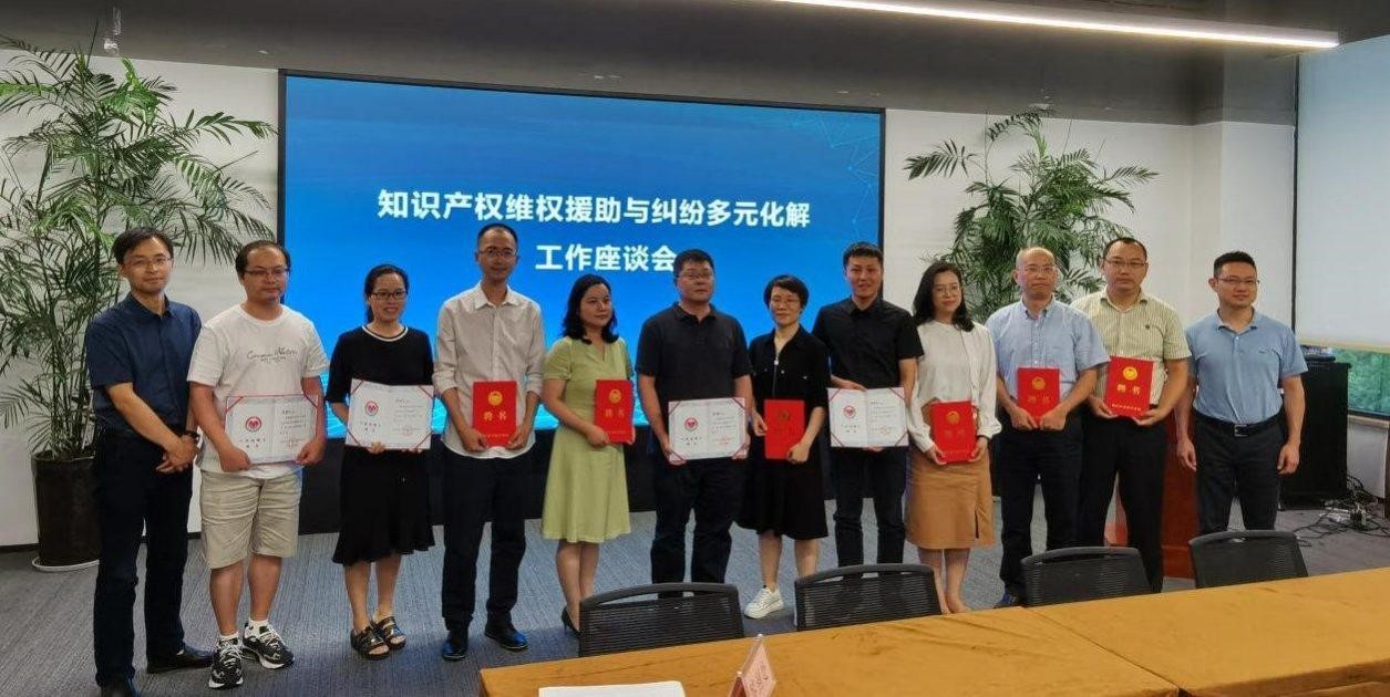杭州首批知識產權維權援助專家獲聘2.jpg