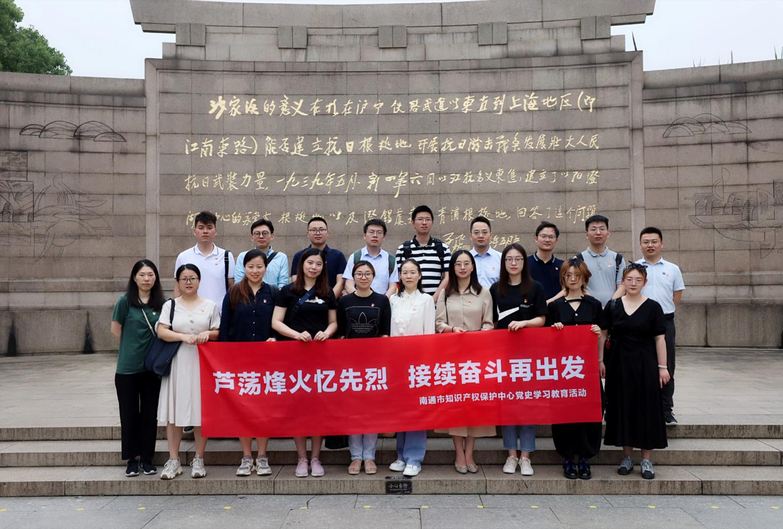 蘆蕩烽火憶先烈 接續奮斗再出發1.jpg