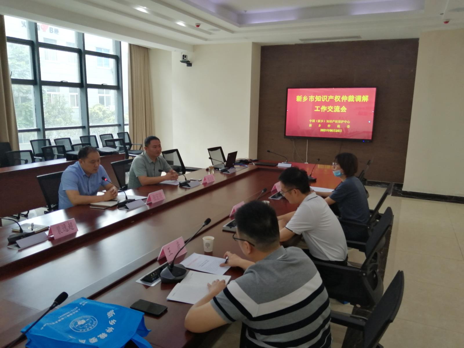 市仲裁委來到新鄉知識產權保護中心交流學習.jpg