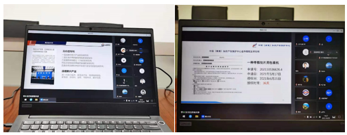 中國（南通）知識產權保護中心開展備案單位專利預審業務線上培訓2.png