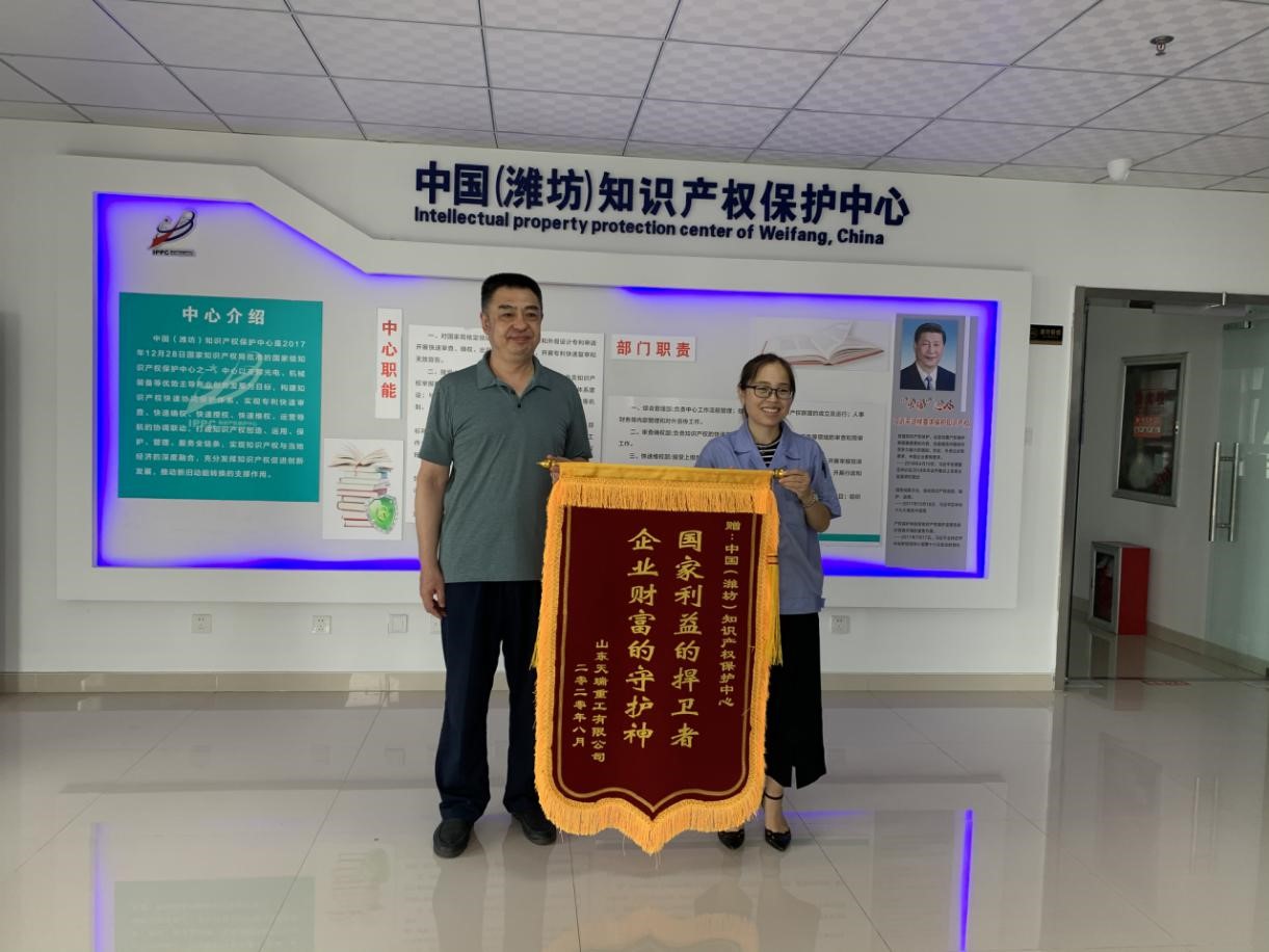 貢獻濰審智慧 助企增智賦能 中國（濰坊）知識產權保護中心預審專利 斬獲第二十二屆中國專利獎.jpg