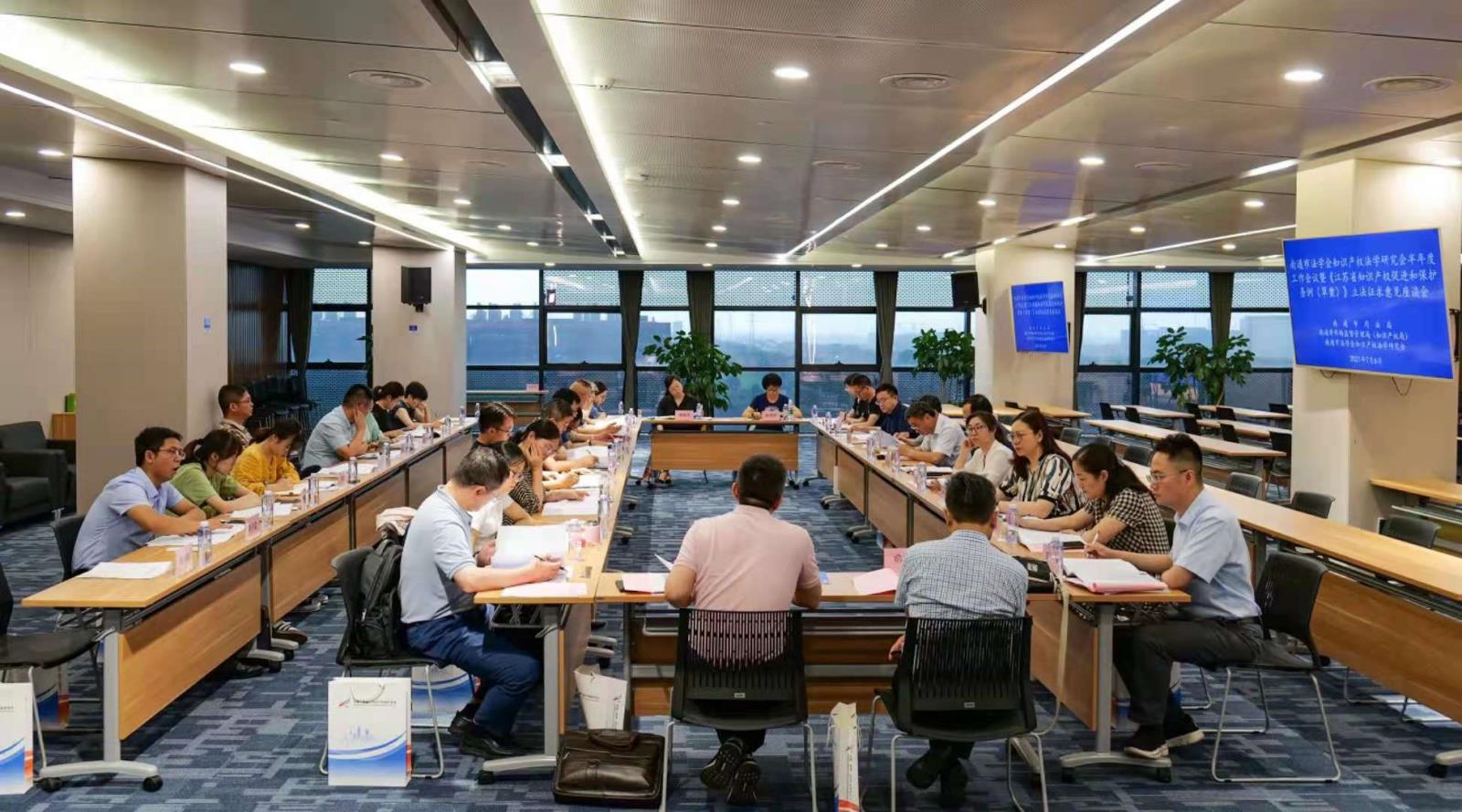 省知識產權促進和保護立法征求意見座談會在中國（南通）知識產權保護中心舉行1.jpg
