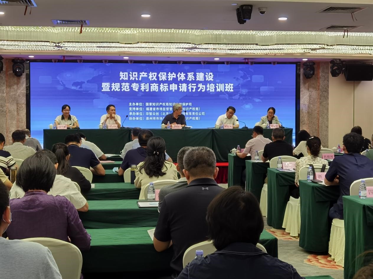 武漢保護中心派員參加國家知識產權保護體系建設暨.jpg