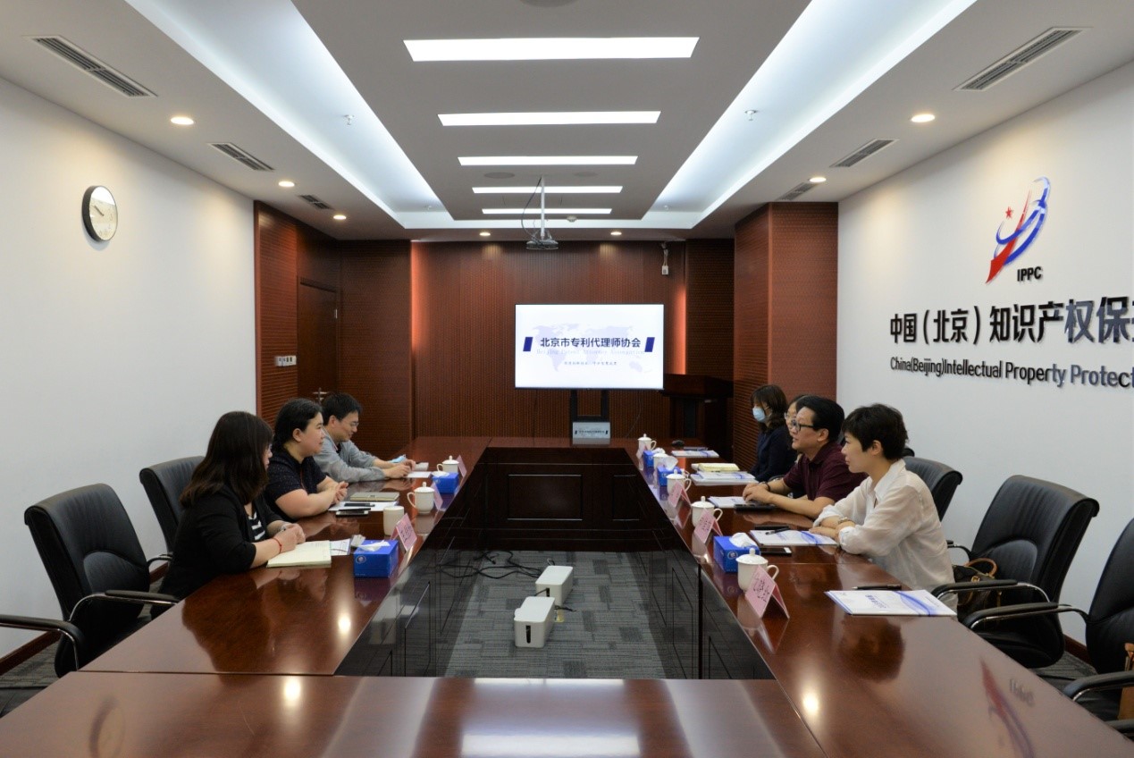 北京市專利代理師協會赴北京保護中心交流1.jpg