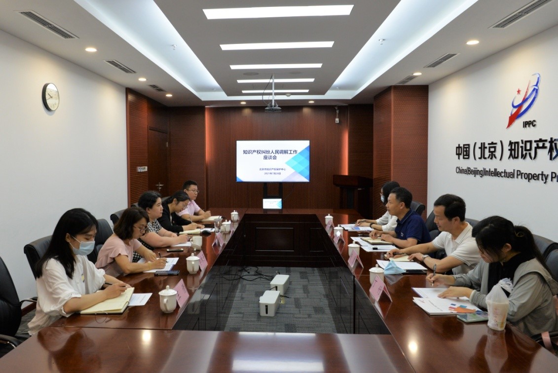 北京市司法局調(diào)解工作處赴北京保護(hù)中心調(diào)研交流2.jpg