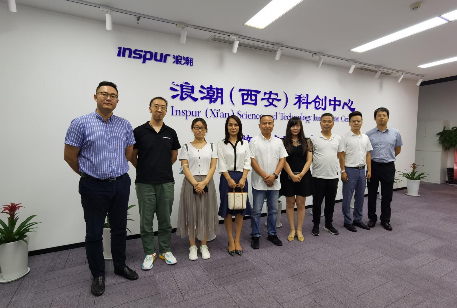 我為群眾辦實事｜深入浪潮（西安）科創中心開展實地調研.jpg
