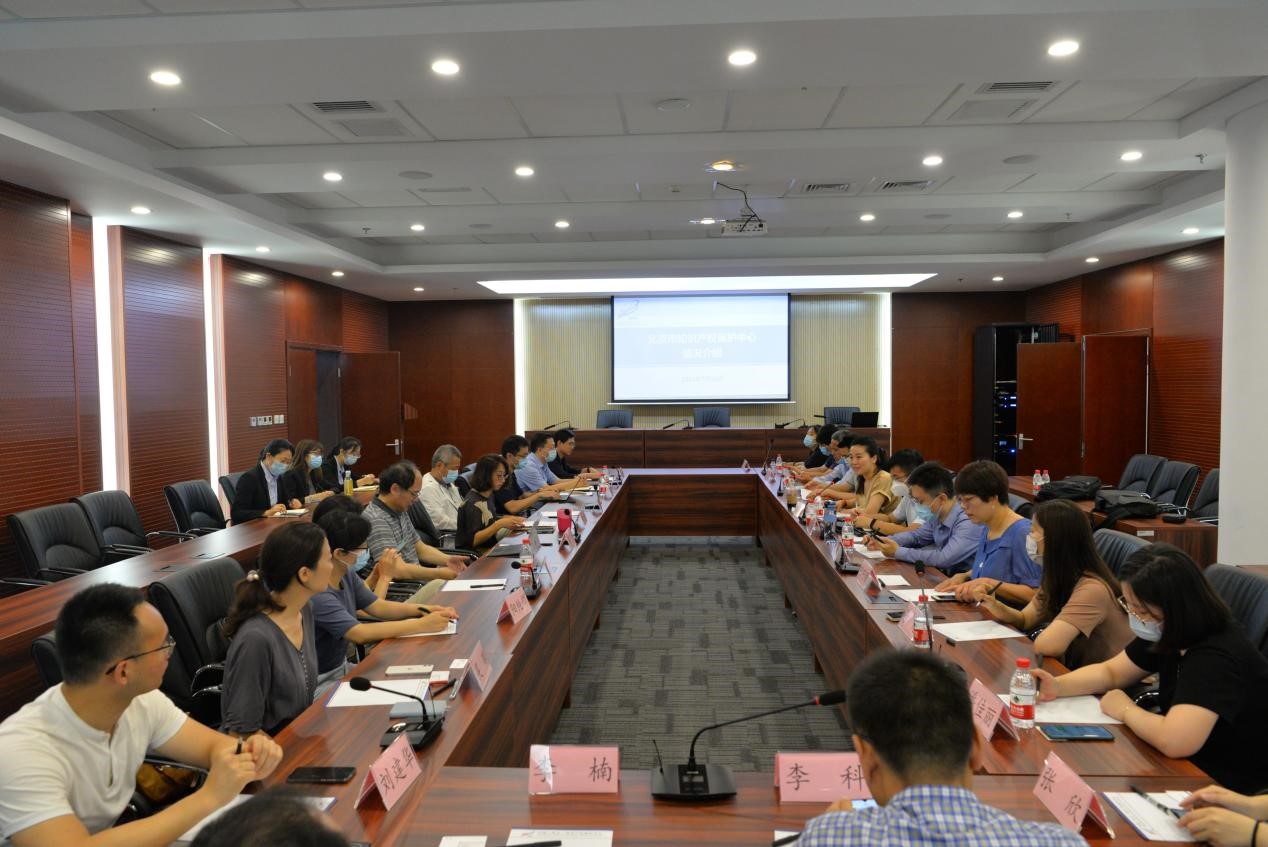 北京保護中心與集成電路知識產權聯盟聯合舉辦半導體產業知識產權快速協同保護座談會.jpg