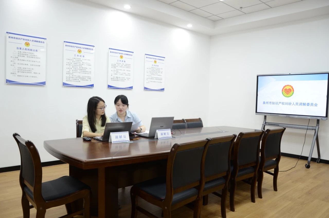 泉州開辟知識產權糾紛快速協同化解新通道1.jpg