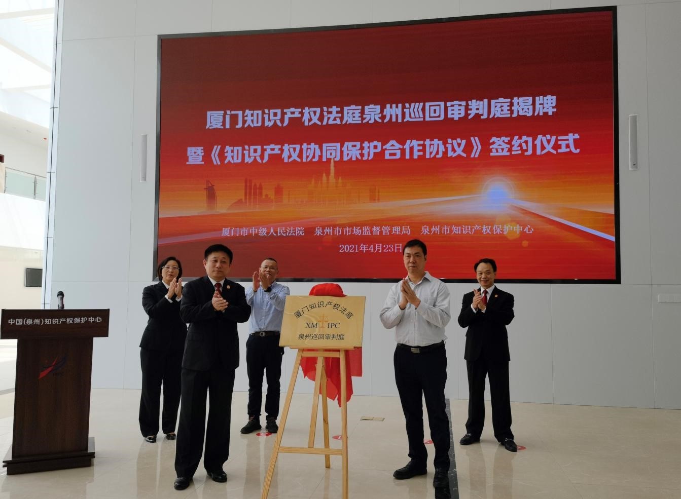 泉州開辟知識產權糾紛快速協同化解新通道2.jpg
