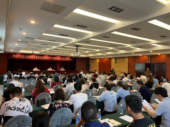 知識產權助力縣域經濟發展 ---貴州省舉辦知識產權維權援助進園區活動1.png