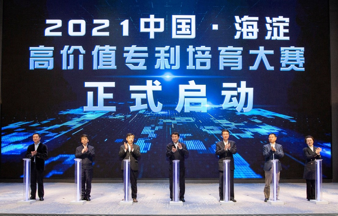 培育高價值專利，海高賽持續為企業創新助力2.jpg