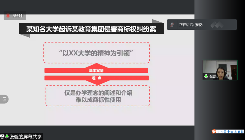 北京保護中心舉辦商標侵權行為認定與專利侵權糾紛行政裁決專題培訓2.png