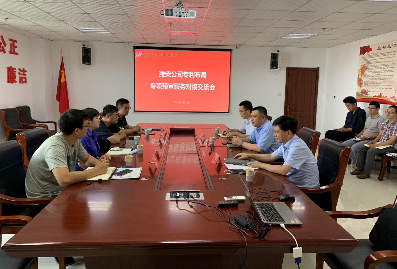 中國（濰坊）知識產權保護中心助力濰柴專利布局促進營商環境發展1.png