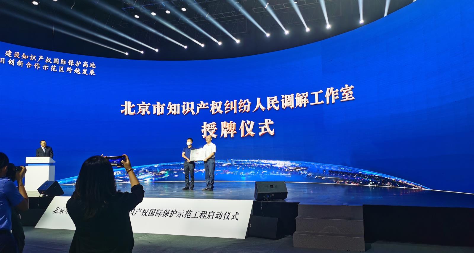 北京保護中心大興分中心調解室掛牌成立1.jpg
