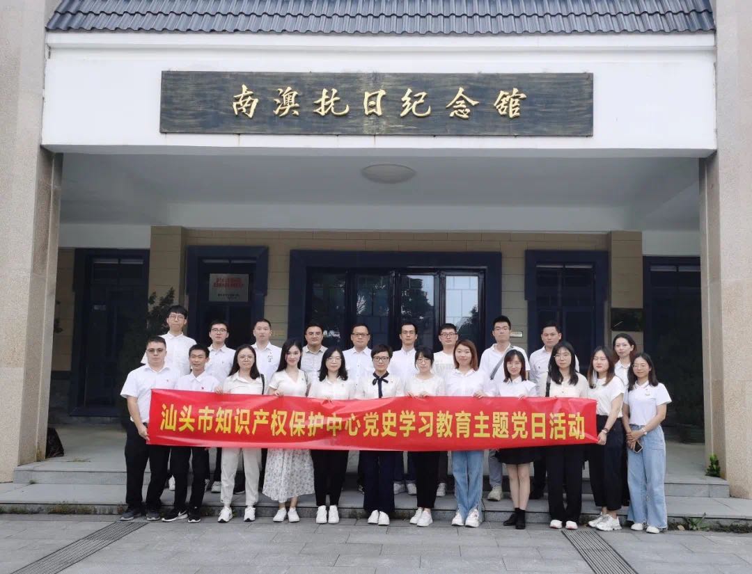 學黨史悟思想，守紀律鑄忠誠——市知識產(chǎn)權(quán)保護中心開展黨史學習教育主題黨日活動1.jpg