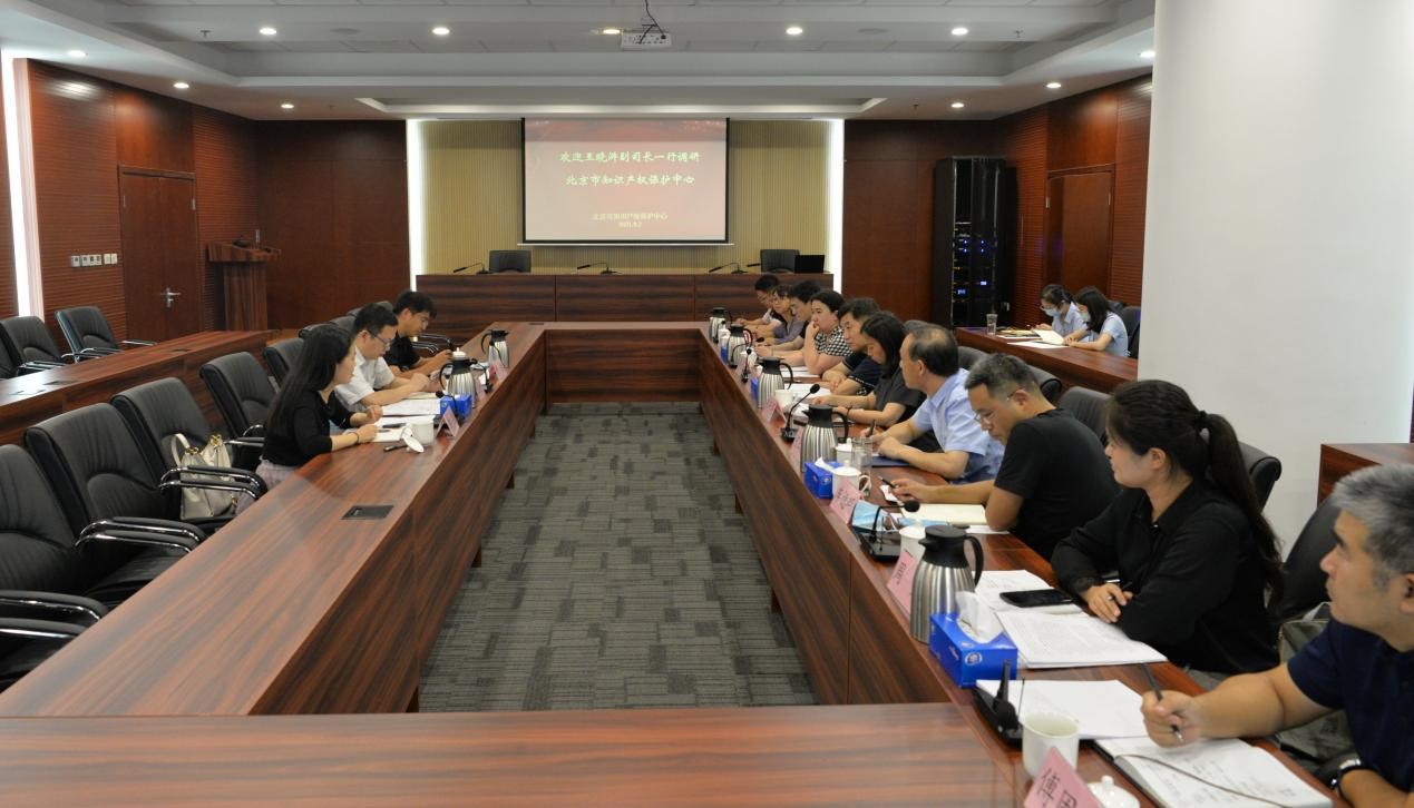 國家知識產權局知識產權保護司調研北京市知識產權協同保護工作1.jpg