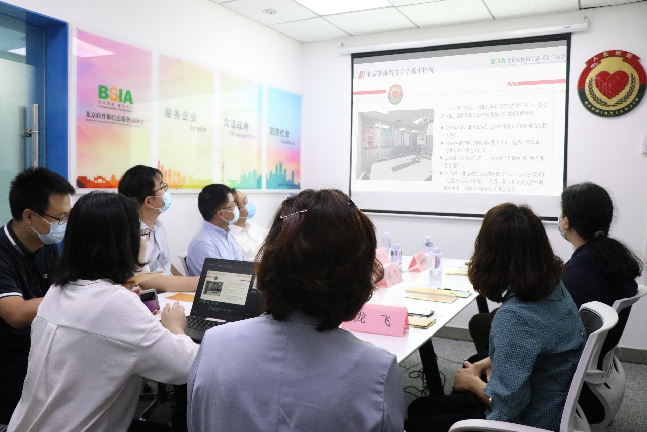 知識產權糾紛多元化解工作調研組調研北京市知識產權糾紛多元化解工作1.jpg