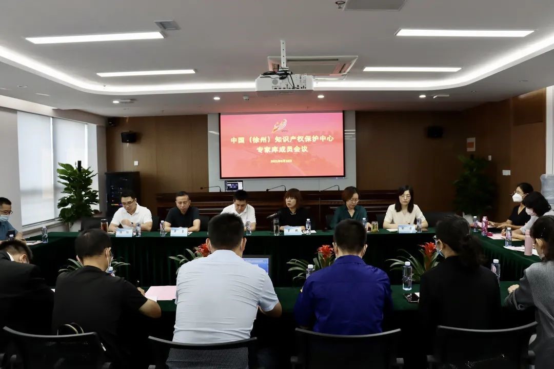 徐州保護中心召開專家?guī)斐蓡T工作會議1.jpg