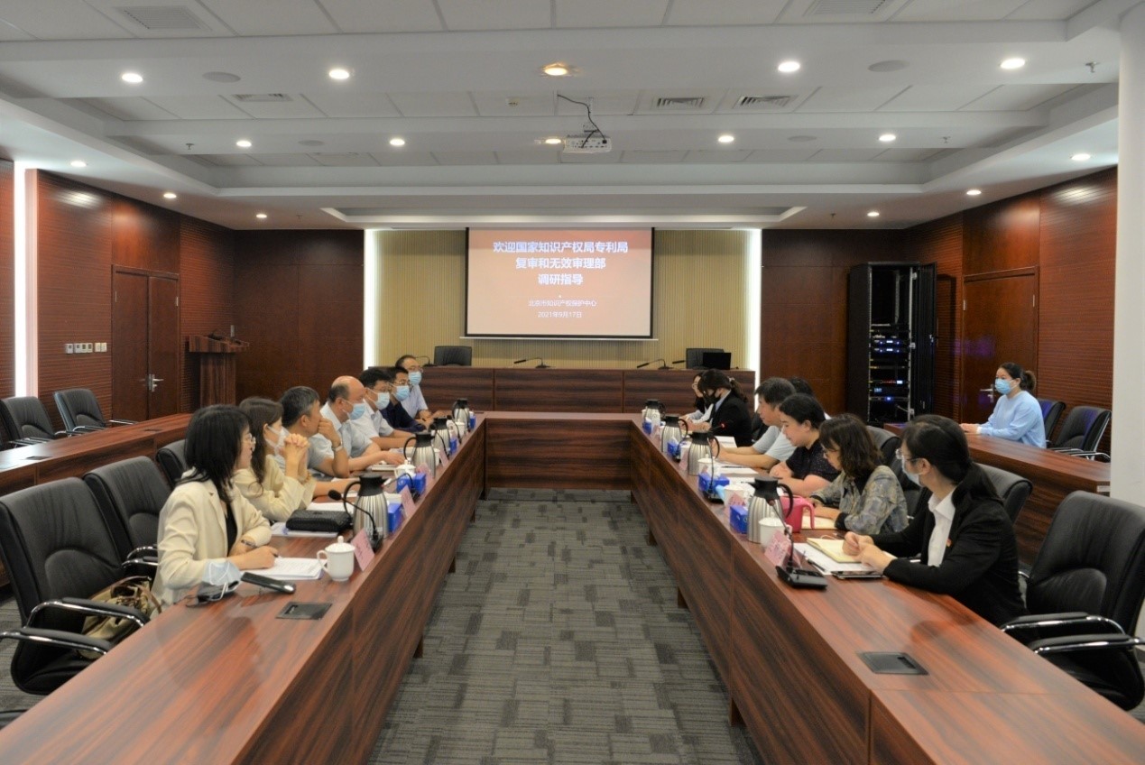 國家知識產權局專利局復審和無效審理部調研專利復審無效案件多模式審理試點工作推進情況3.jpg
