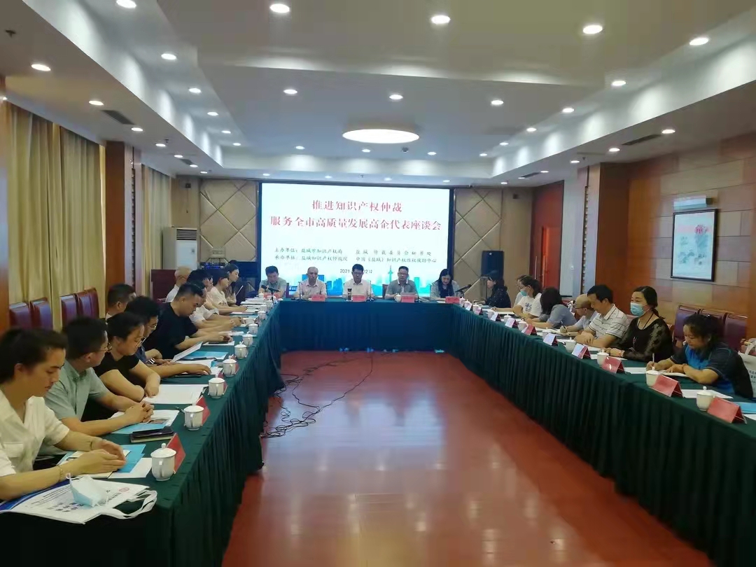 鹽城維權援助中心 推進知識產權仲裁護航高企.jpg