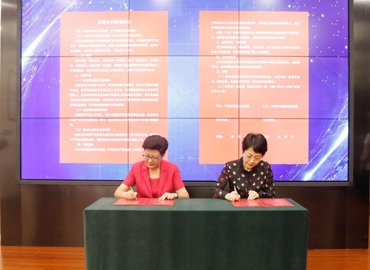 1市市場監(jiān)管局與市中級人民法院簽署共建合作框架協(xié)議0916.jpg