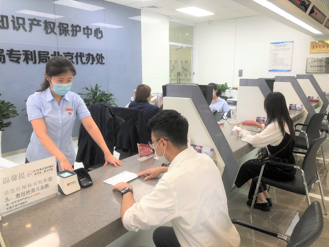 國家知識產權局專利局北京代辦處 榮獲“第20屆全國青年文明號”2.jpg