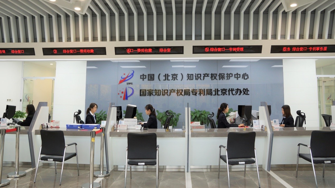 國家知識產權局專利局北京代辦處 榮獲“第20屆全國青年文明號”5.jpg