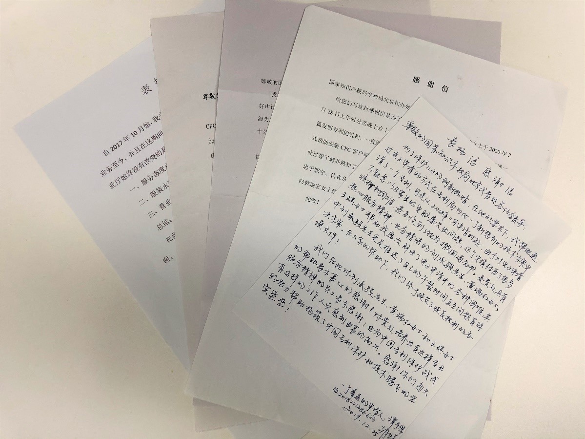 國家知識產權局專利局北京代辦處 榮獲“第20屆全國青年文明號”4.jpg