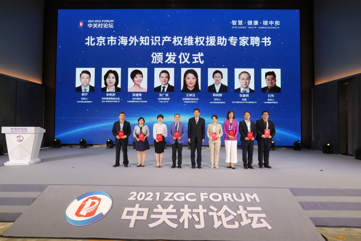 北京維權中心與中國貿促會商法中心共建海外維權援助服務機制2.jpg
