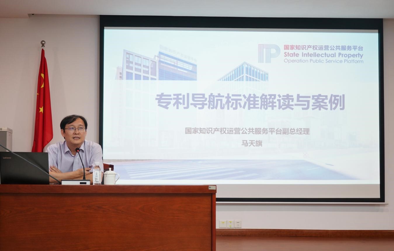干貨滿滿！佛山保護中心專利導航分析實務培訓圓滿結束1.jpg