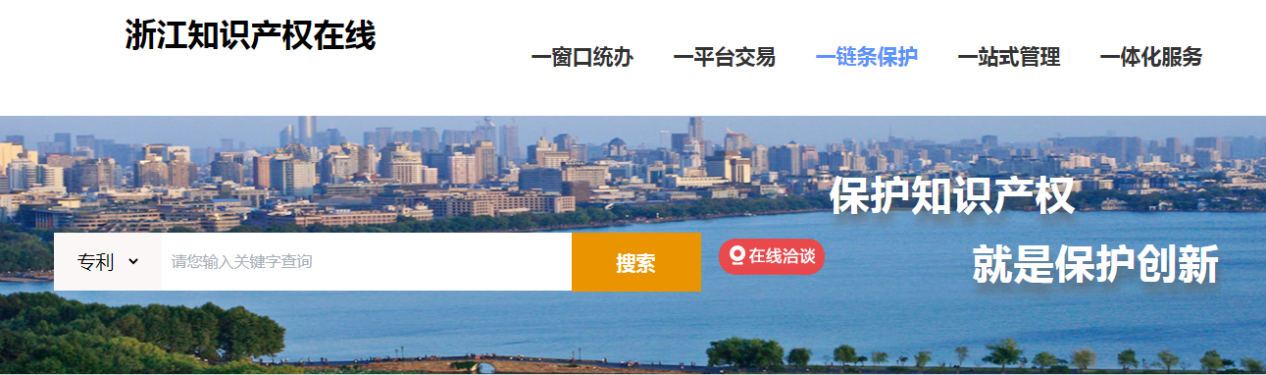 關于知識產權維權援助線上服務正式開通的通知1.png